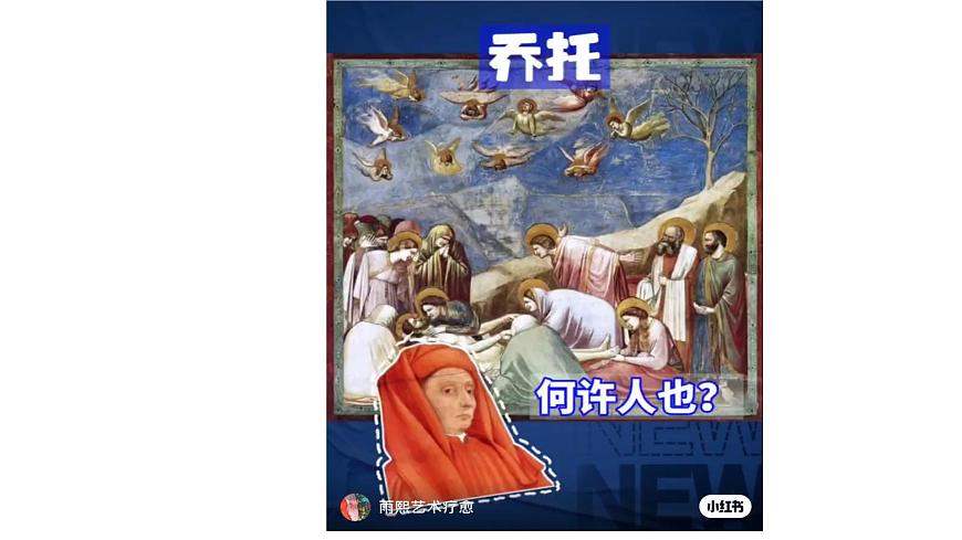 第14課 人性的崛起——文藝復(fù)興美術(shù)第5頁(yè)