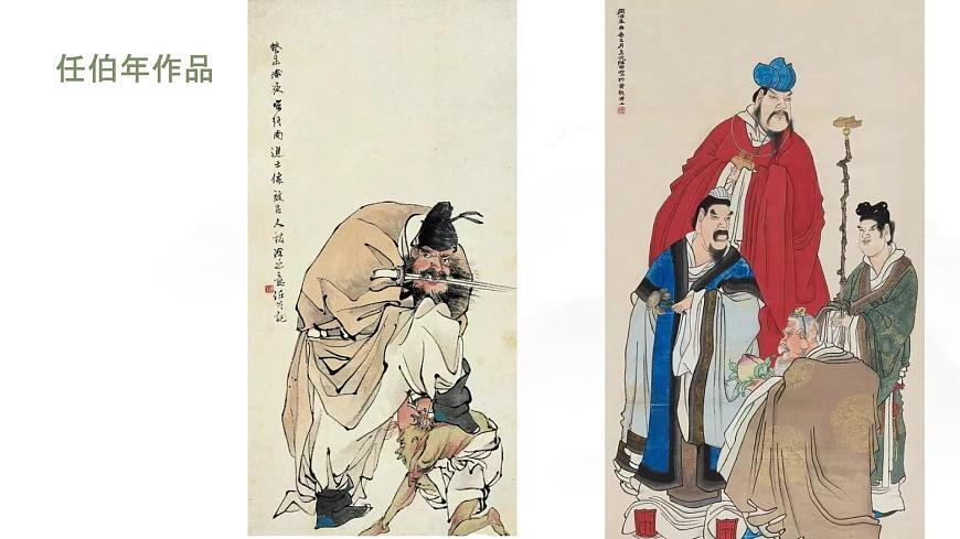 人教版 高中美術(shù) 第二單元第10課 傳承與創(chuàng)新——中國近現(xiàn)代美術(shù)課件第8頁
