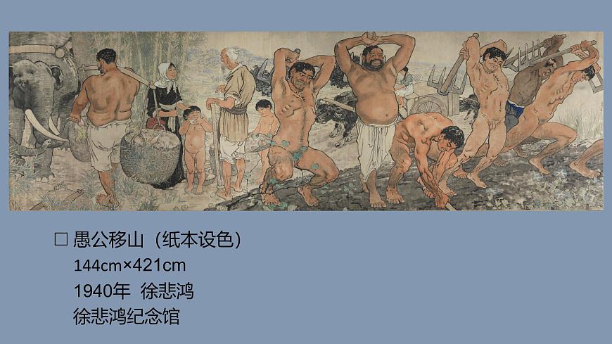 新人教版美術(shù)鑒賞教學(xué)課件第1課 美術(shù)作品的創(chuàng)作第3頁