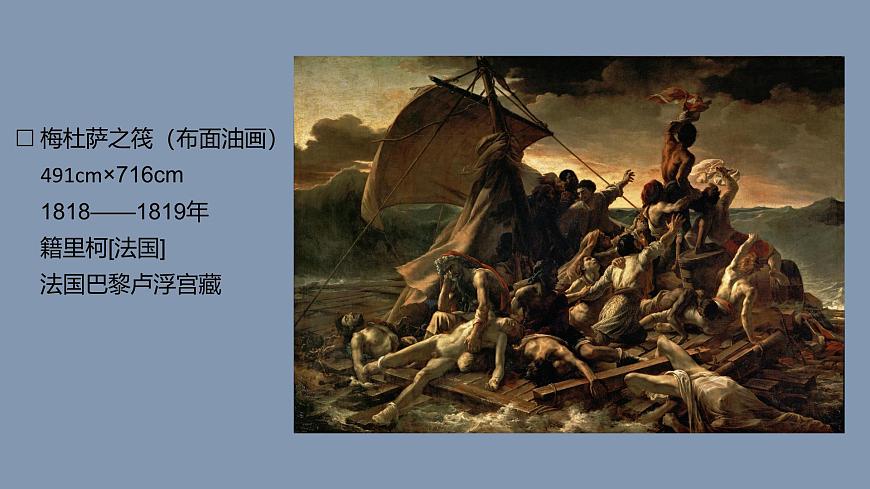 新人教版美術(shù)鑒賞教學(xué)課件第1課 美術(shù)作品的創(chuàng)作第4頁