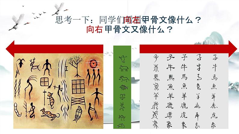 2.5 审美自律之中国书法艺术 课件-2024-2025学年高中美术湘美版(2019)美术鉴赏第5页