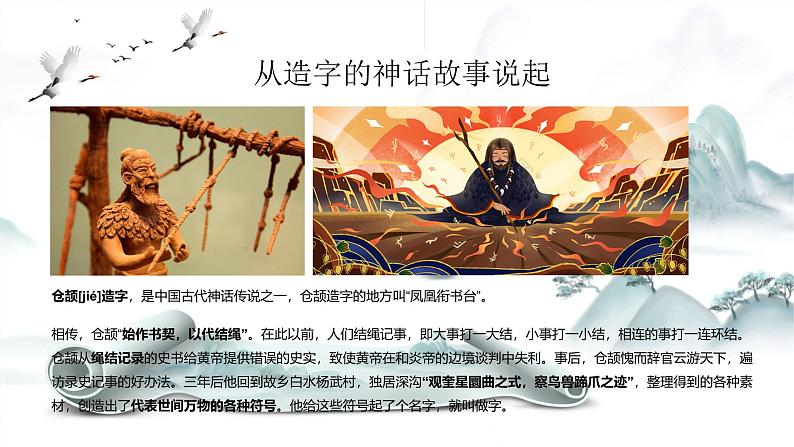 2.5 审美自律之中国书法艺术 课件-2024-2025学年高中美术湘美版(2019)美术鉴赏第6页