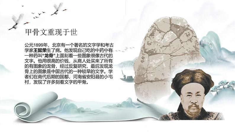 2.5 审美自律之中国书法艺术 课件-2024-2025学年高中美术湘美版(2019)美术鉴赏第7页