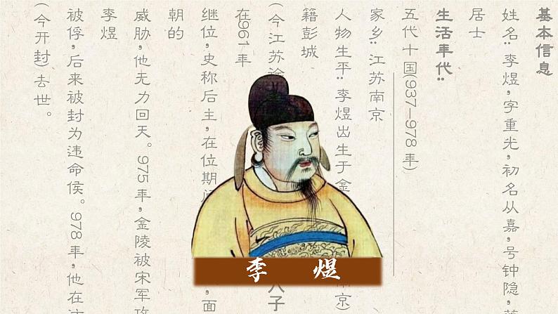 1.2 美术作品与客观世界 课件-2024-2025学年高中美术湘美版(2019)美术鉴赏04