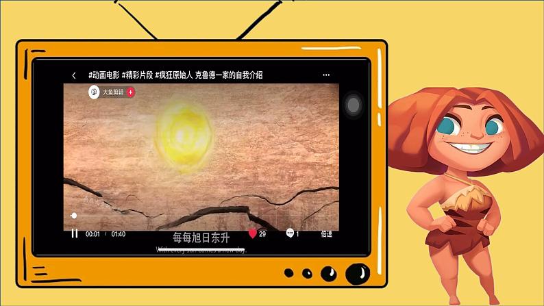 2.1 原始人的创造 课件-2024-2025学年高中美术湘美版(2019)美术鉴赏03