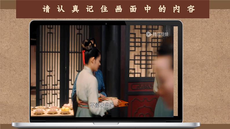 2.2 程式与意蕴——中国传统绘画 课件-2024-2025学年高中美术人美版(2019)美术鉴赏第1页