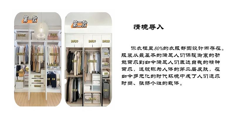2.4 程序与方法——确保有效实施 课件-2024-2025学年高中美术人教版(2019)选择性必修4 设计03