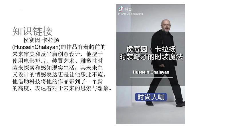 2.4 程序与方法——确保有效实施 课件-2024-2025学年高中美术人教版(2019)选择性必修4 设计04