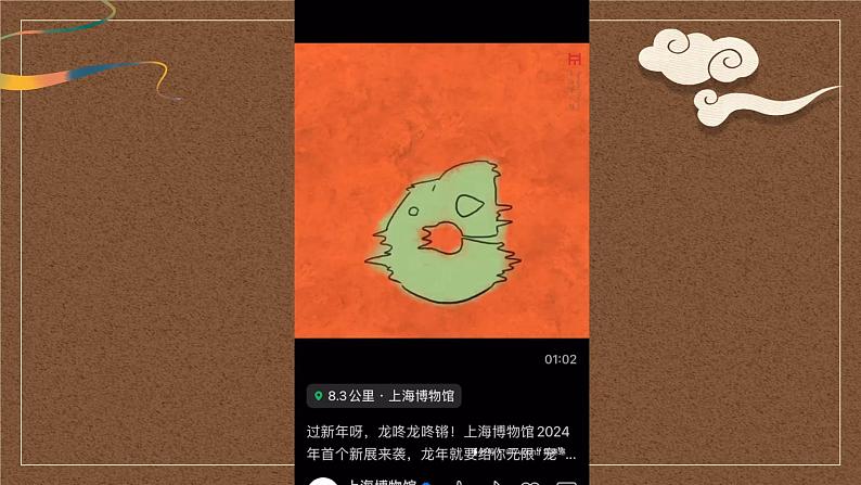 3.1 纪念与象征——空间中的实体艺术 课件-2023-2024学年高中美术人美版(2019)美术鉴赏第1页