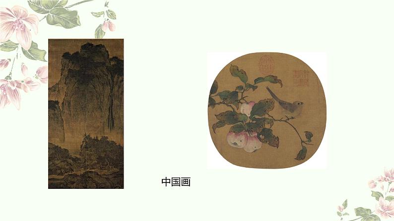 1.1 精微广大——绘画的功能和种类 课件-2024-2025学年高中美术人美版(2019)选择性必修1 绘画第3页