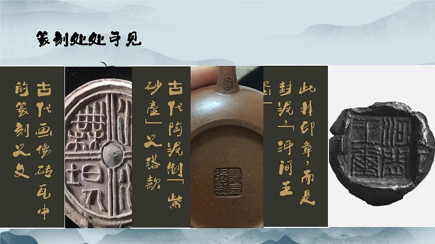 3.8氣象萬(wàn)千的中國(guó)篆刻——方寸之間 課件-2024-2025學(xué)年高中美術(shù)人教版+(2019)選擇性必修2中國(guó)書畫第4頁(yè)