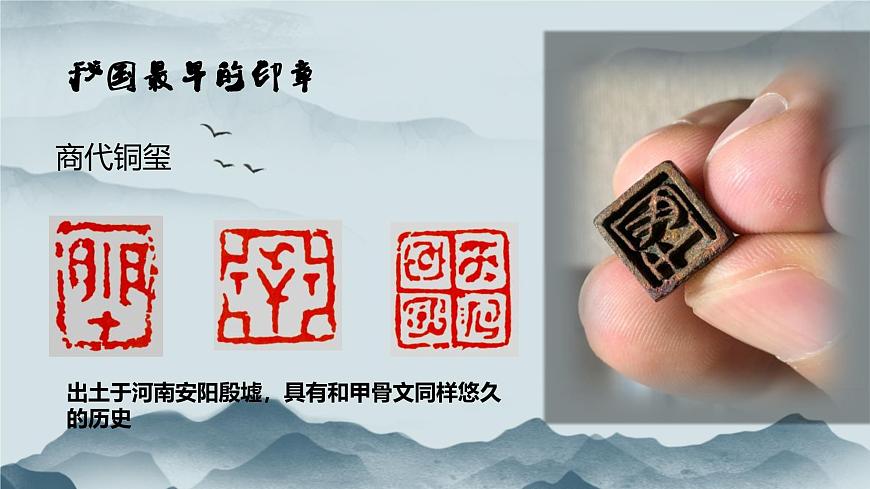 3.8氣象萬(wàn)千的中國(guó)篆刻——方寸之間 課件-2024-2025學(xué)年高中美術(shù)人教版+(2019)選擇性必修2中國(guó)書畫第7頁(yè)