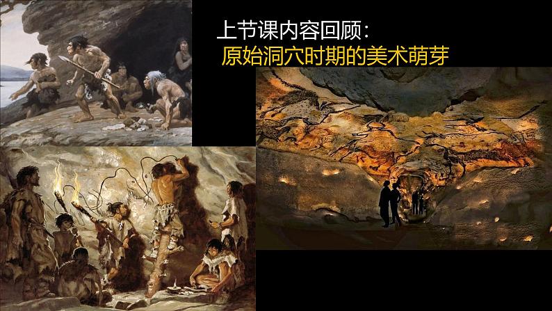 2.2礼仪与教化 课件-2024-2025学年高中美术湘美版(2019)美术鉴赏02