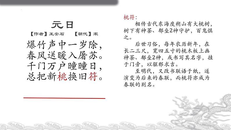 5.1 文化与习俗——从“泥土”中诞生的美 课件-2024-2025学年高中美术人美版(2019)美术鉴赏第2页