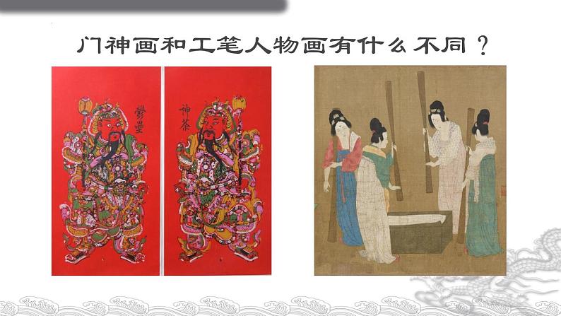 5.1 文化与习俗——从“泥土”中诞生的美 课件-2024-2025学年高中美术人美版(2019)美术鉴赏第4页