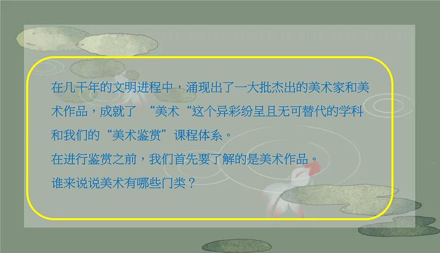 第1課美術(shù)作品的創(chuàng)作課件-2024-2025學(xué)年高中美術(shù)人教版(2019)美術(shù)鑒賞第2頁