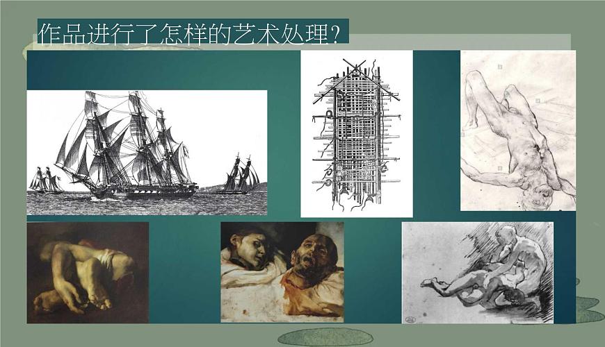 第1課美術(shù)作品的創(chuàng)作課件-2024-2025學(xué)年高中美術(shù)人教版(2019)美術(shù)鑒賞第6頁