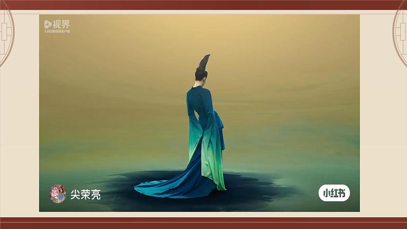 1.1 素养与情操——美术鉴赏的意义 课件-2023-2024学年高中美术人美版(2019)美术鉴赏第2页