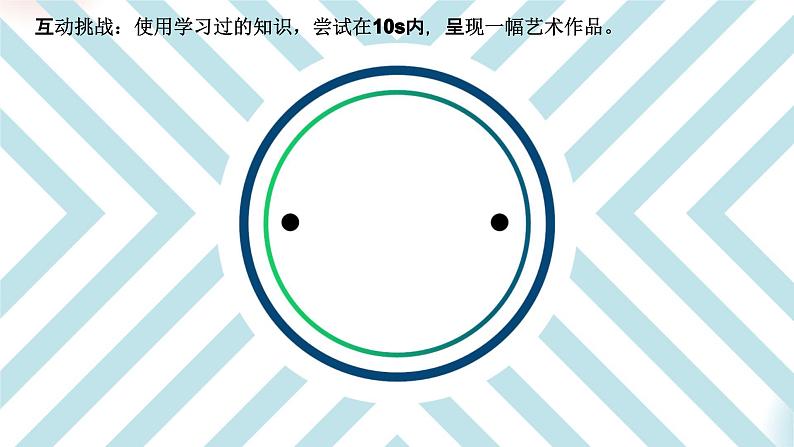 2.4+镌刻难忘时光——如何呈现事件+课件-2023-2024学年高中美术人美版(2019)选择性必修1+绘画第4页