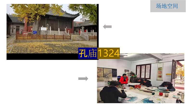 3.4+我形我秀——作品陈列于展示+课件高中美术人美版(2019)选择性必修1+绘画第4页
