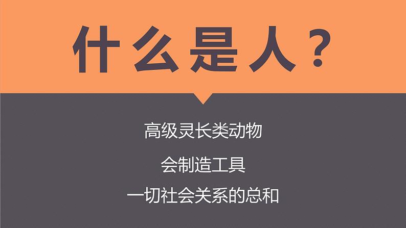 2.1 原始人的创造 课件-2024-2025学年高中美术湘美版(2019)美术鉴赏第3页