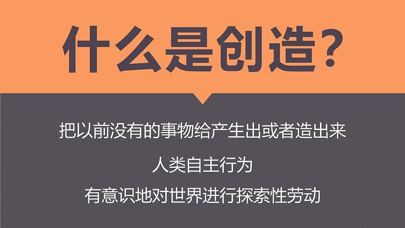 2.1 原始人的创造 课件-2024-2025学年高中美术湘美版(2019)美术鉴赏第5页