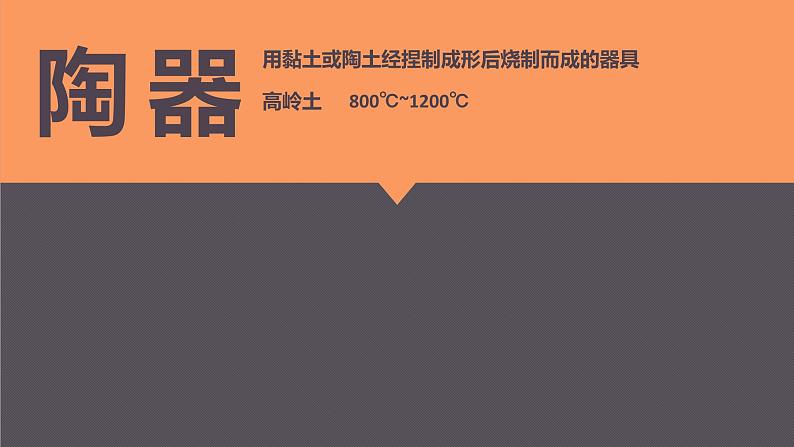 2.1 原始人的创造 课件-2024-2025学年高中美术湘美版(2019)美术鉴赏第8页