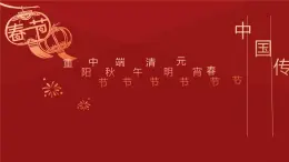 人美版高中美術(shù) 第五單元《質(zhì)樸與率真—濃郁鄉(xiāng)情的視覺呈現(xiàn)》課件