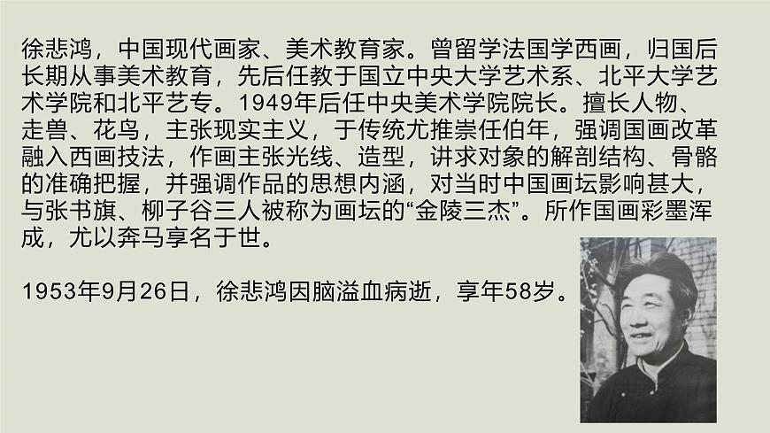 人教版高中美術(shù) 1-1教學課件《美術(shù)作品的創(chuàng)作》第6頁