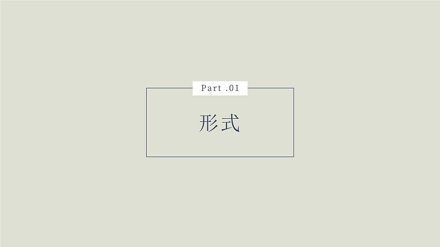 人教版高中美術(shù) 1-2《如何鑒賞美術(shù)作品》 課件第3頁(yè)