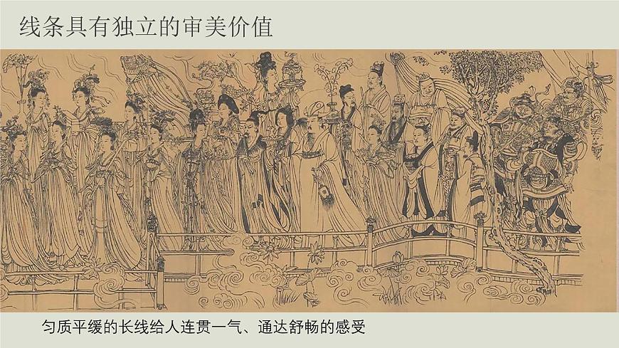 人教版高中美術(shù) 1-2《如何鑒賞美術(shù)作品》 課件第7頁(yè)