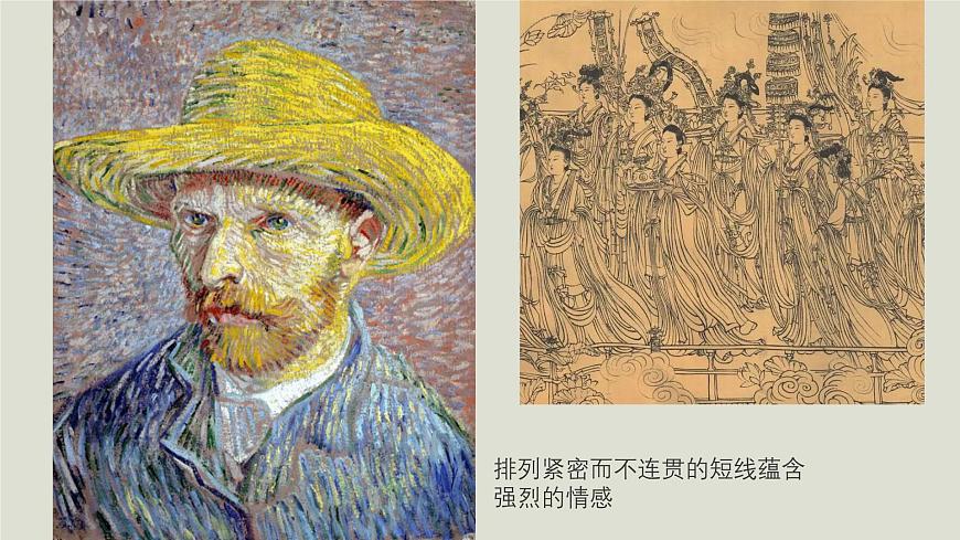 人教版高中美術(shù) 1-2《如何鑒賞美術(shù)作品》 課件第8頁(yè)