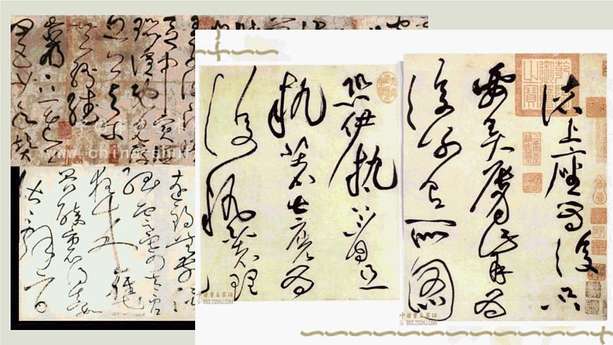 人教版高中美術 2-5《書為心畫——中國書法》-課件第7頁