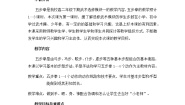 2020-2021学年第二节 高中体育与健康课选项学习指导教案