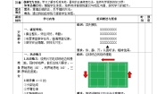 高中体育人教版 (2019)全一册第五节 羽毛球教案及反思
