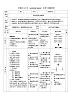 水平五体育教案4足球脚背内侧踢球