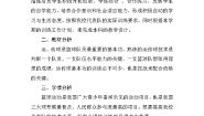 人教版 (2019)全一册第二节 篮球教学设计及反思