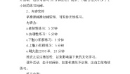 高中体育人教版 (2019)全一册第二节 篮球同步达标检测题