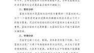 人教版 (2019)全一册第二节 篮球教案及反思