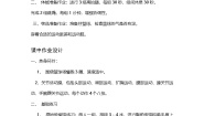 高中体育人教版 (2019)全一册第二节 篮球综合训练题