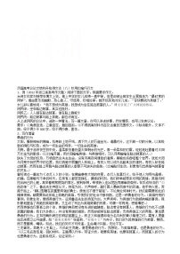 高考作文指导：议论文结构升格例文谈(八)妙用比喻巧行文练习题