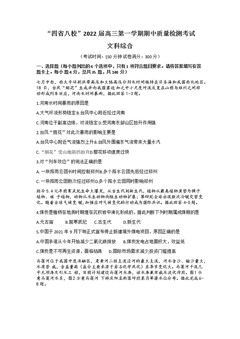 试题第1页