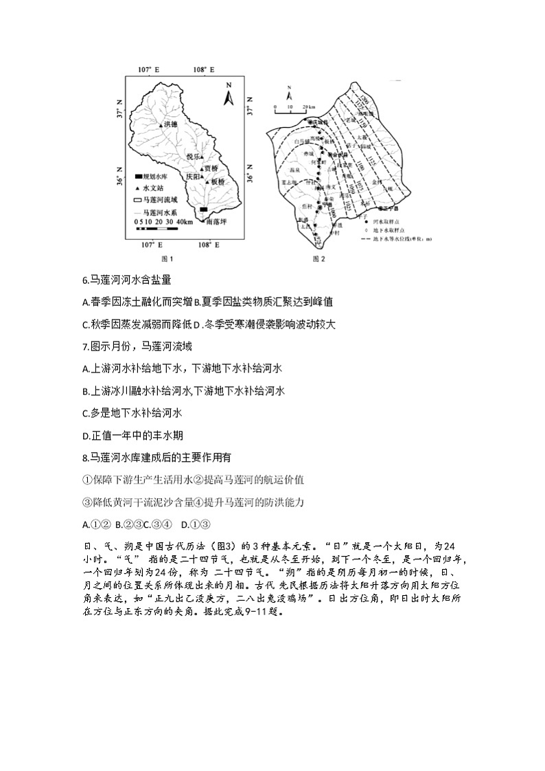 试题第2页