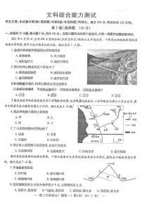 2022届江西南昌高三一模文综试题（PDF版）