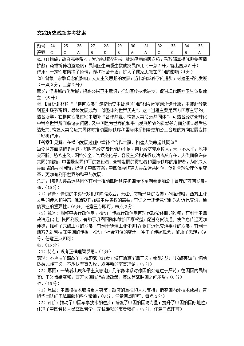 历史答案第1页