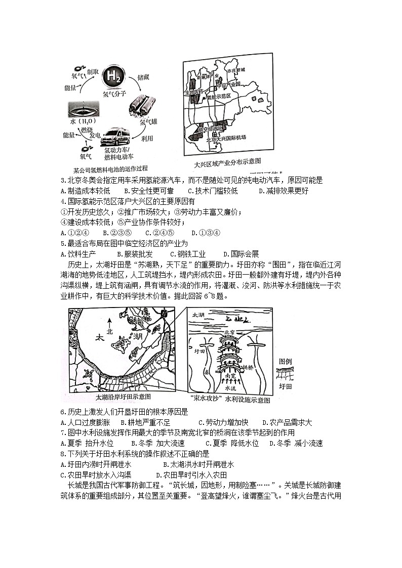 2022开封高三第二次模拟考试文综含答案02