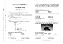 2021山西省太原市高三三模文科综合试卷及答案