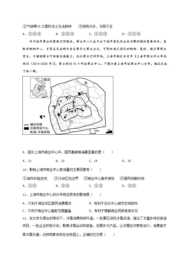 安徽省滁州市定远县育才学校2021-2022学年高三下学期期中考试文科综合试题（含答案）03