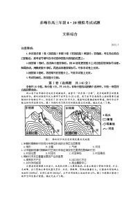 2022自治区赤峰高三4月模拟考试文综试题