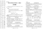 陜西省榆林市2020屆高三第一次模擬測(cè)試文綜試卷（PDF版）